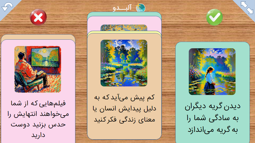 تعیین تیپ شخصیتی