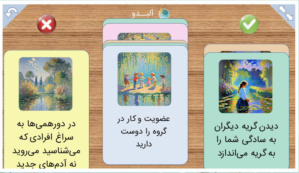 چالش تیپ شخصیتی