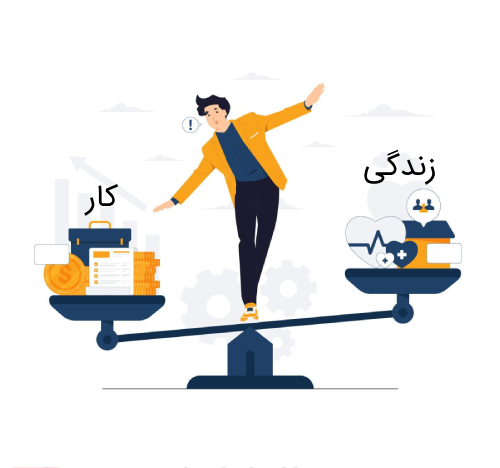 life-work balance