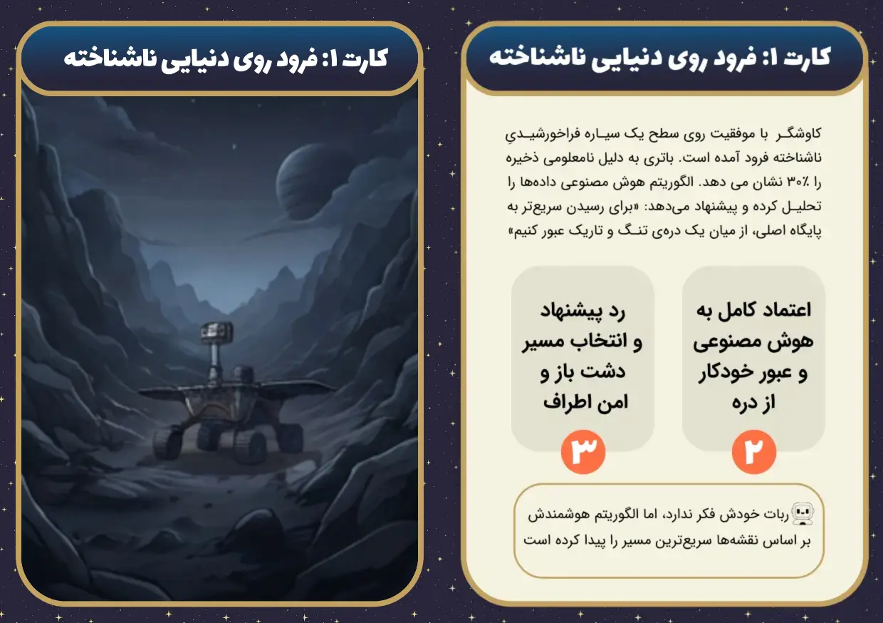 کارت بازی