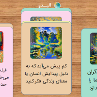 تعیین تیپ شخصیتی